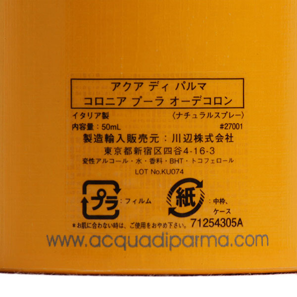 ACQUA di PARMA アクアディパルマ 香水 フレグランス